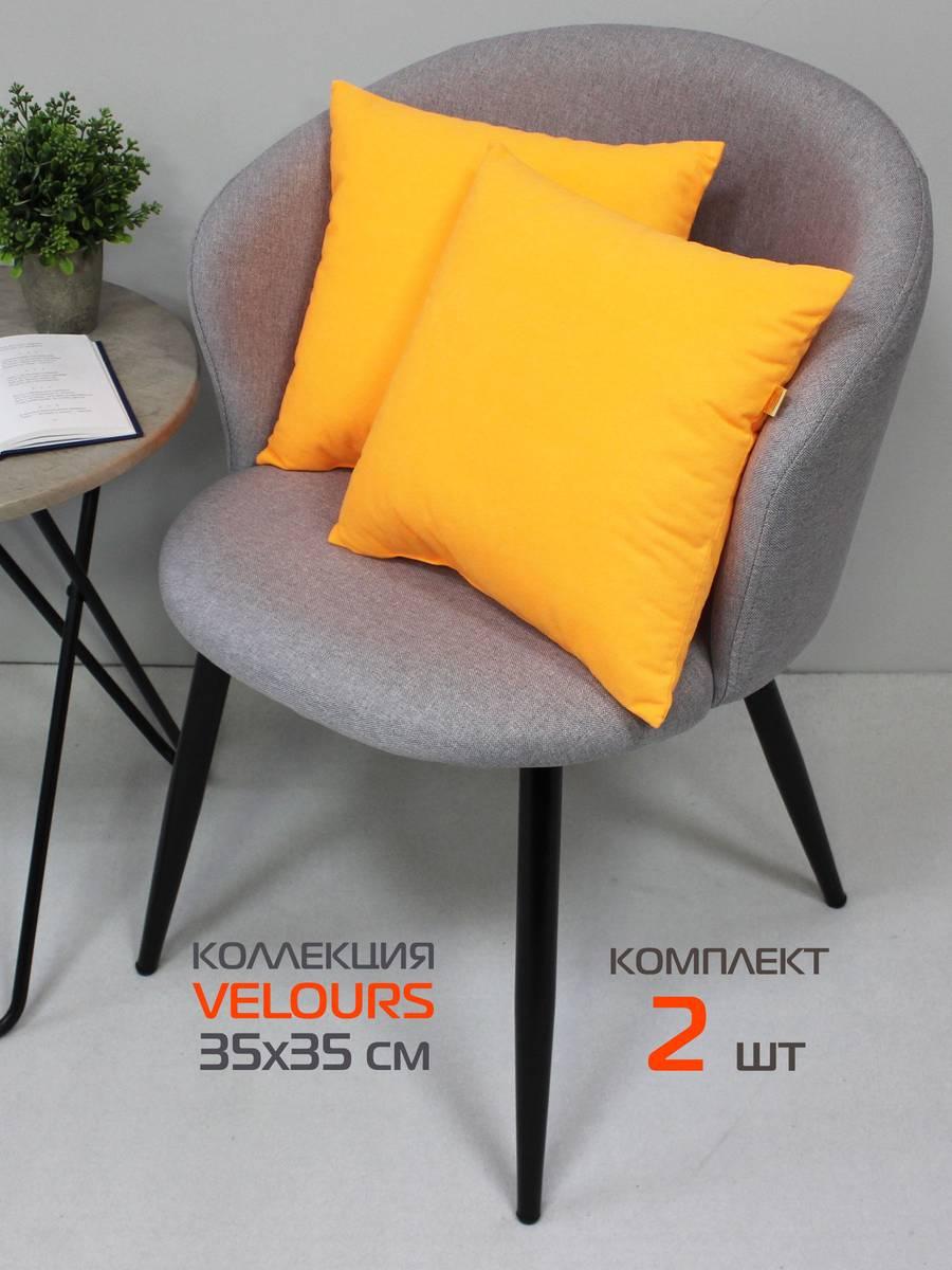 Подушка декоративная VELOURS 35x35 Для дома и офиса