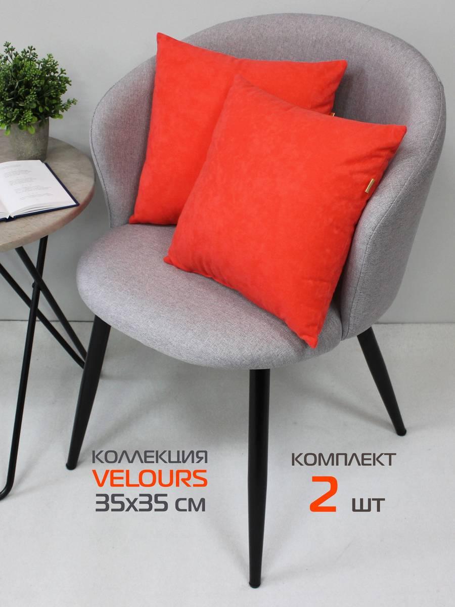 Подушка декоративная VELOURS 35x35 Для дома и офиса