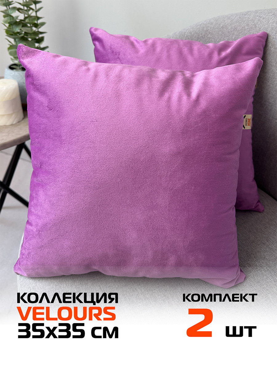 Подушка декоративная VELOURS 35x35 Для дома и офиса