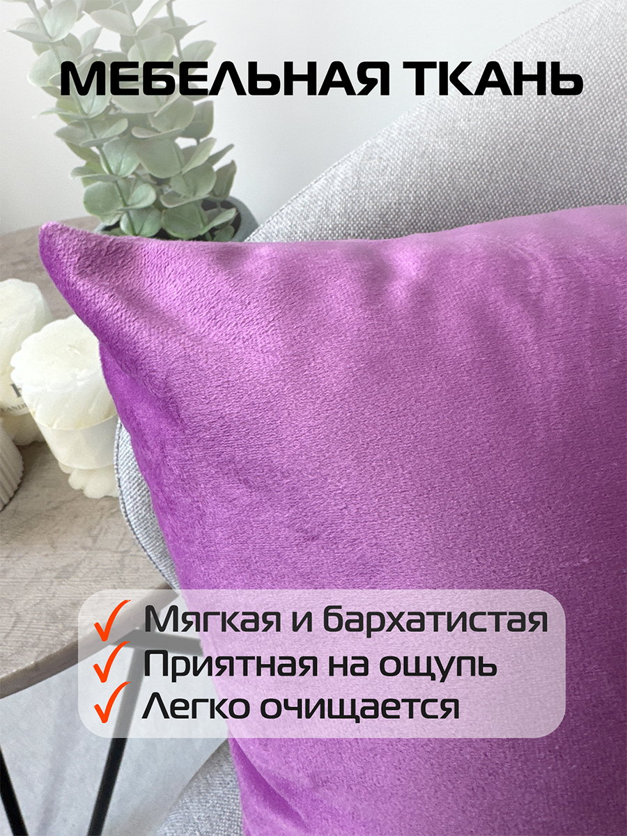 Подушка декоративная VELOURS. КОМПЛЕКТ 2 ШТ. 35x35. Каталог Матекс Подушка декоративная VELOURS. КОМПЛЕКТ 2 ШТ. 35x35. Каталог Матекс