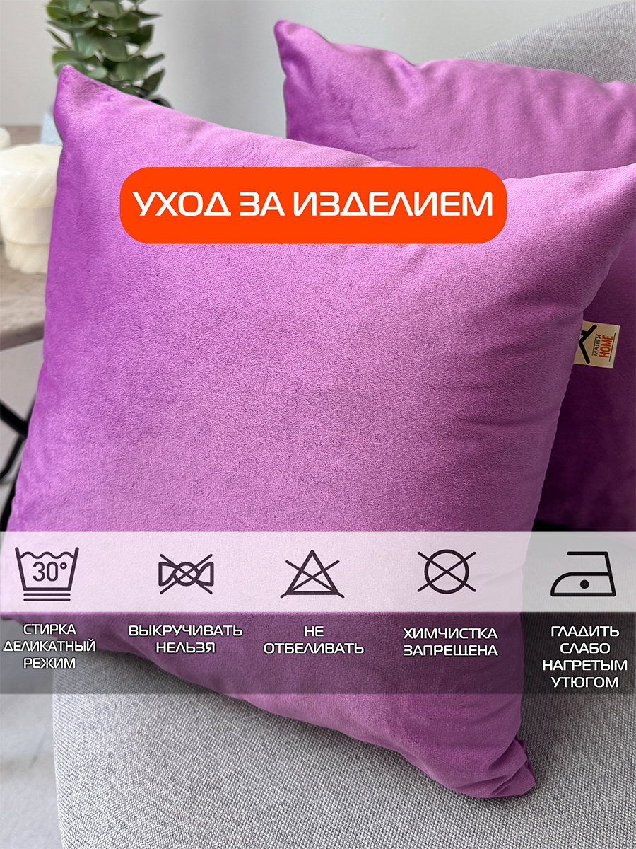 Подушка декоративная VELOURS. КОМПЛЕКТ 2 ШТ. 35x35. Каталог Матекс Подушка декоративная VELOURS. КОМПЛЕКТ 2 ШТ. 35x35. Каталог Матекс
