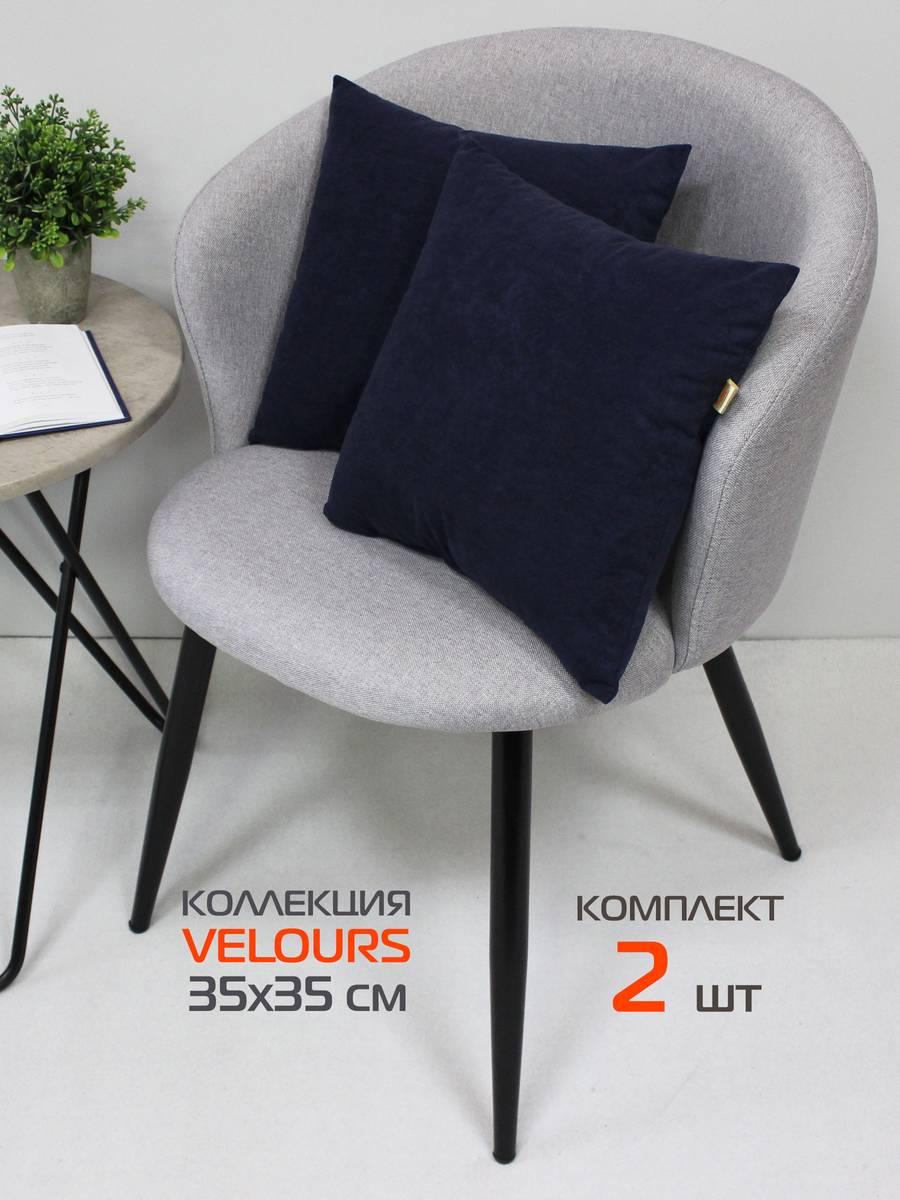 Подушка декоративная VELOURS. КОМПЛЕКТ 2 ШТ. 35x35. Каталог Матекс