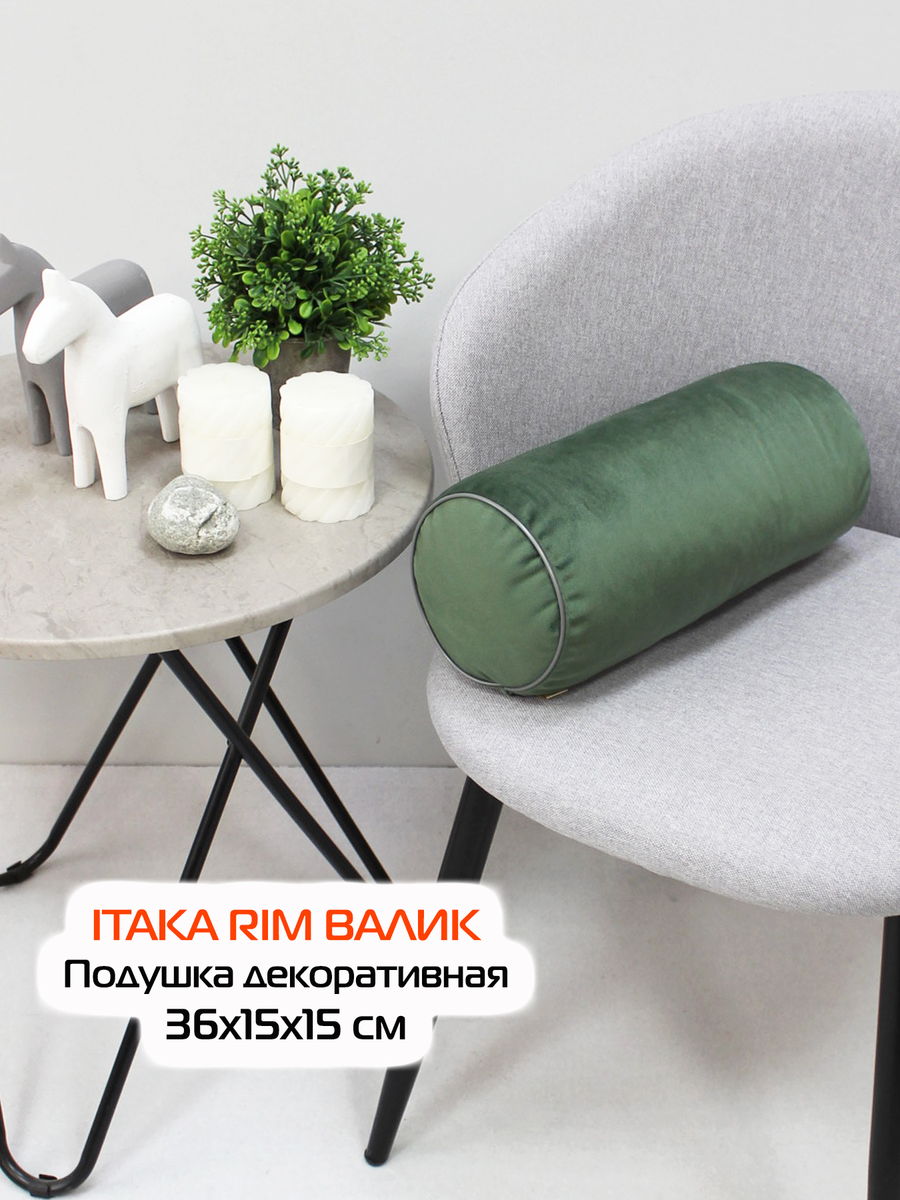 Подушка декоративная ITAKA ВАЛИК. ITAKA RIM ВАЛИК 36x15. Каталог Матекс