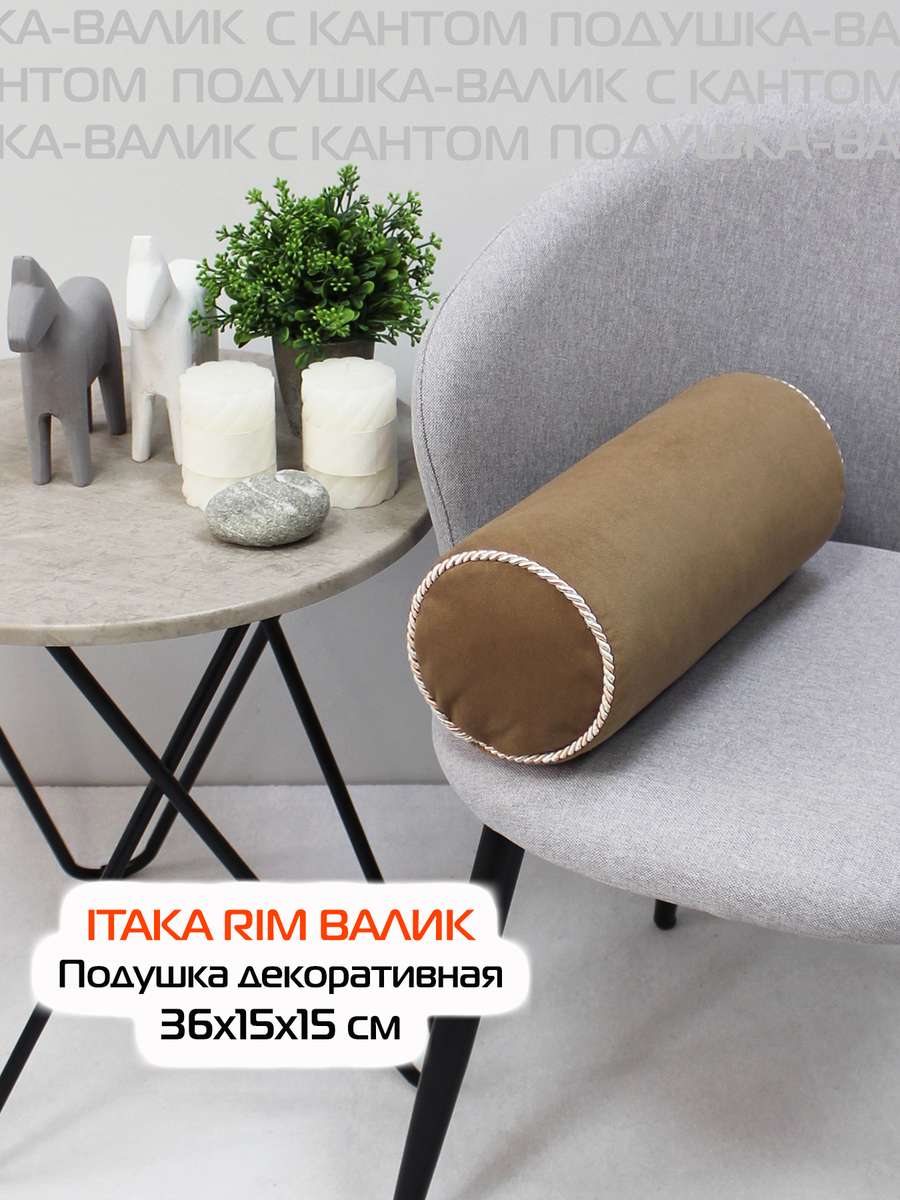 Подушка декоративная ITAKA ВАЛИК 36x15 Для дома и офиса