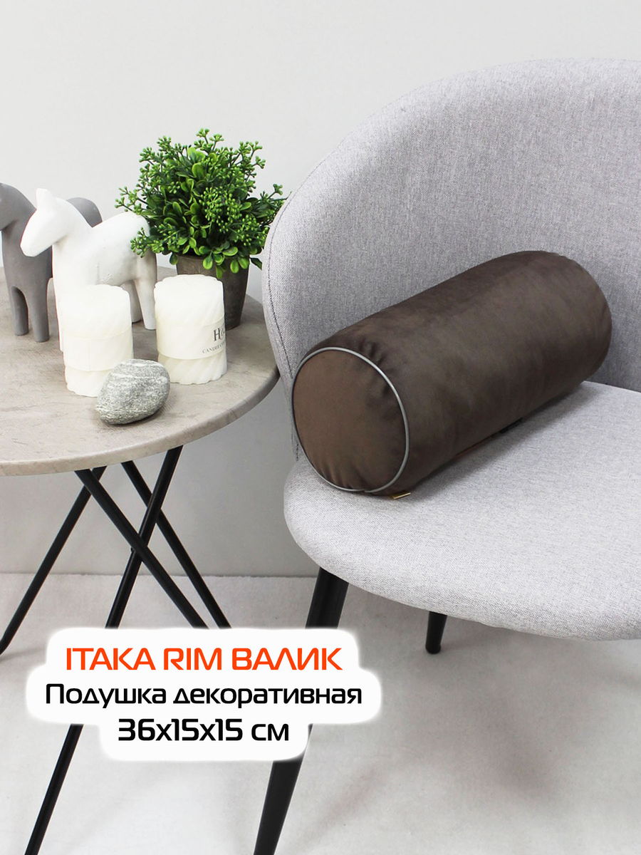 Подушка декоративная ITAKA ВАЛИК. ITAKA RIM ВАЛИК 36x15. Каталог Матекс