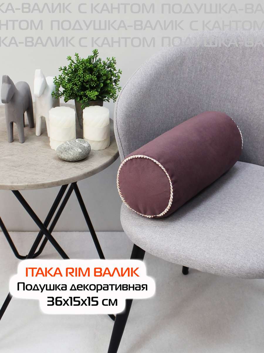 Подушка декоративная ITAKA ВАЛИК 36x15 Для дома и офиса
