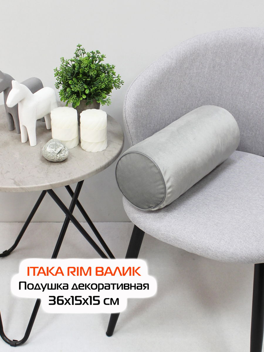Подушка декоративная ITAKA ВАЛИК 36x15 Для дома и офиса