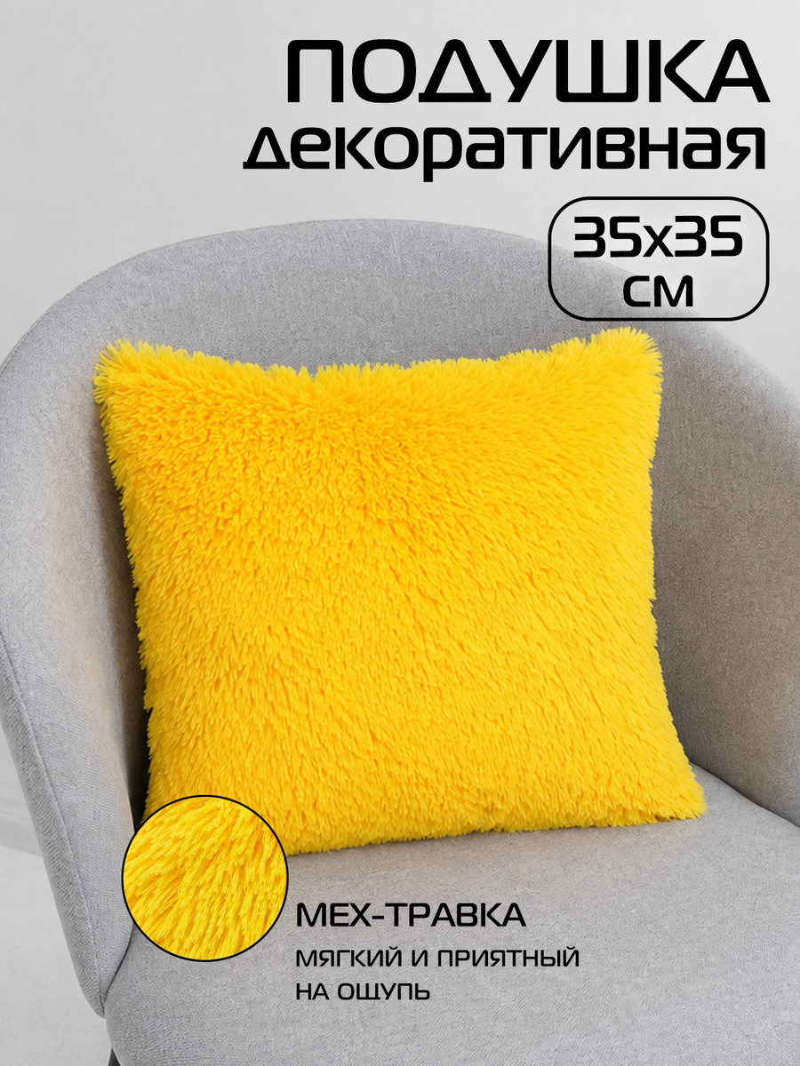 Подушка декоративная PLUSH. 35x35. Каталог Матекс Подушка декоративная PLUSH. 35x35. Каталог Матекс