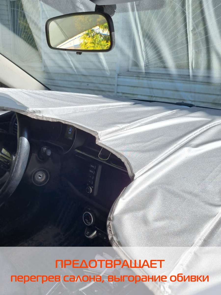 Накидка-экран автомобильный SUNLIGHT. СОЛНЦЕЗАЩИТНЫЙ SUNLIGHT XL 130x80. Каталог Матекс