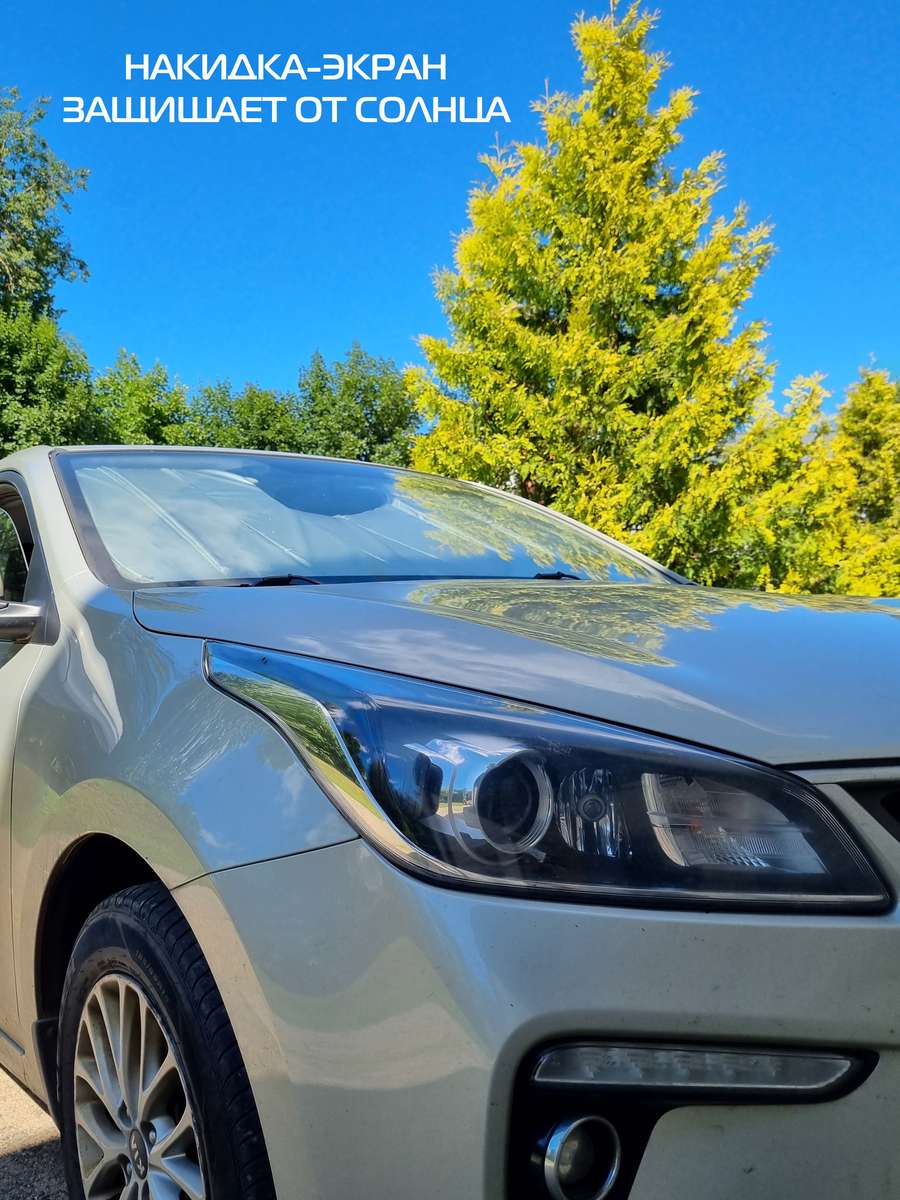 Накидка-экран автомобильный SUNLIGHT. СОЛНЦЕЗАЩИТНЫЙ SUNLIGHT XL 130x80. Каталог Матекс