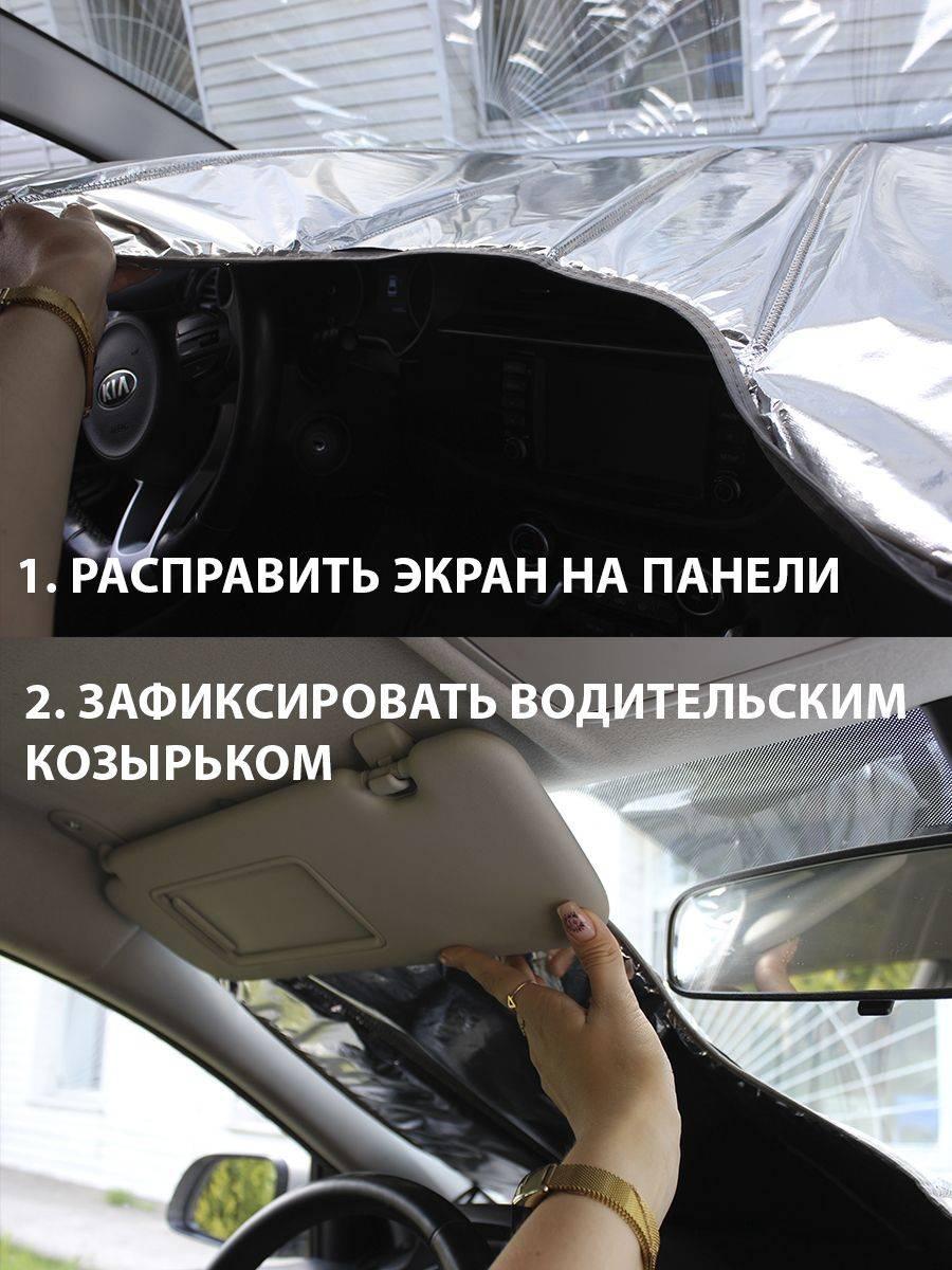 Накидка-экран автомобильный SUNLIGHT. СОЛНЦЕЗАЩИТНЫЙ SUNLIGHT XL 130x80. Каталог Матекс