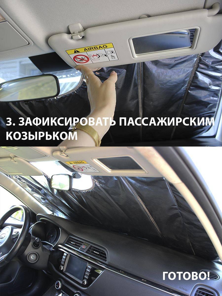 Накидка-экран автомобильный SUNLIGHT. СОЛНЦЕЗАЩИТНЫЙ SUNLIGHT XL 130x80. Каталог Матекс