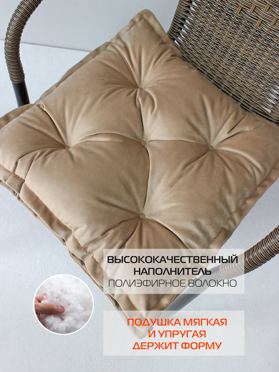 Подушка для сидения VELOURS 2D. 2D VELOURS 45x45. Каталог Матекс Подушка для сидения VELOURS 2D. 2D VELOURS 45x45. Каталог Матекс
