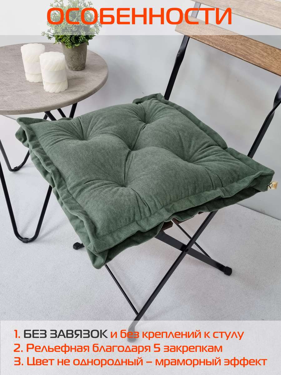 Подушка для сиденья VELOURS 2D. 2D VELOURS 45x45. Каталог Матекс