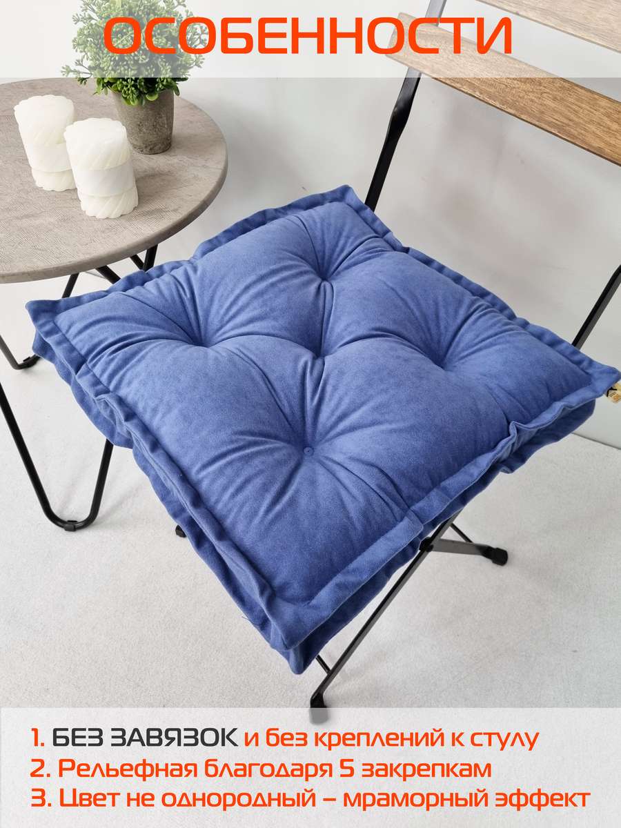 Подушка для сиденья VELOURS 2D. 2D VELOURS 45x45. Каталог Матекс Подушка для сиденья VELOURS 2D. 2D VELOURS 45x45. Каталог Матекс