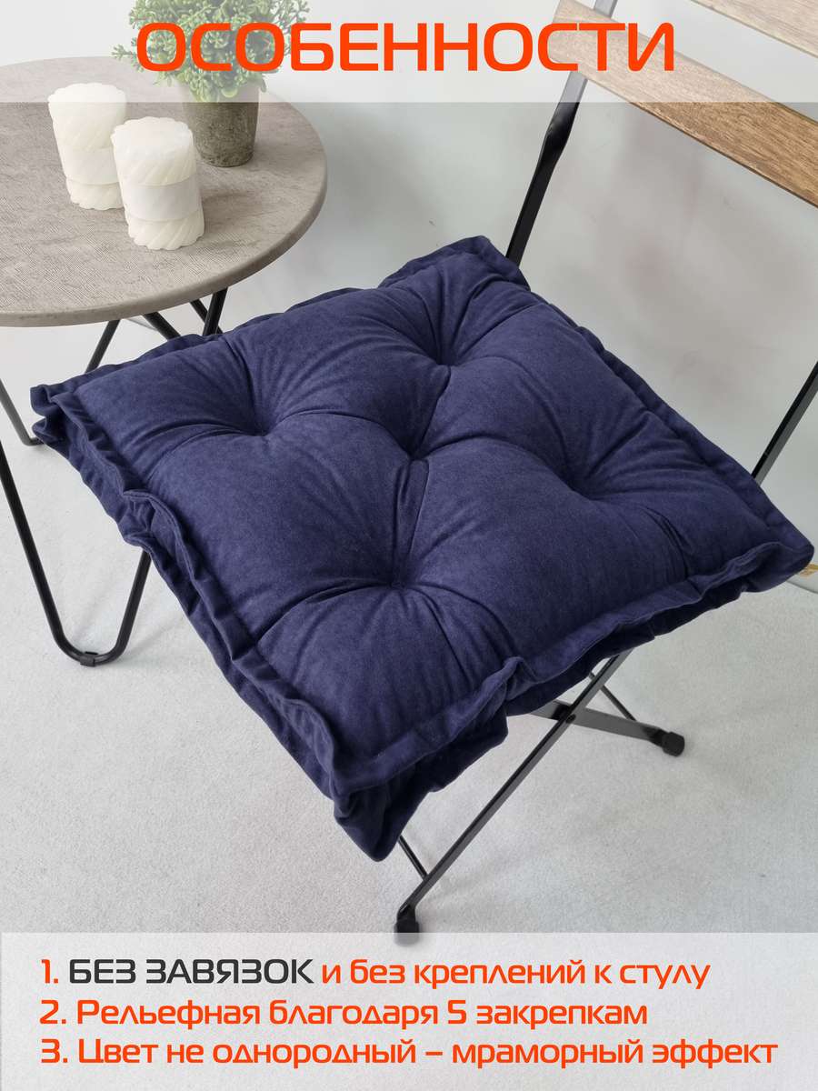 Подушка для сиденья VELOURS 2D. 2D VELOURS 45x45. Каталог Матекс Подушка для сиденья VELOURS 2D. 2D VELOURS 45x45. Каталог Матекс