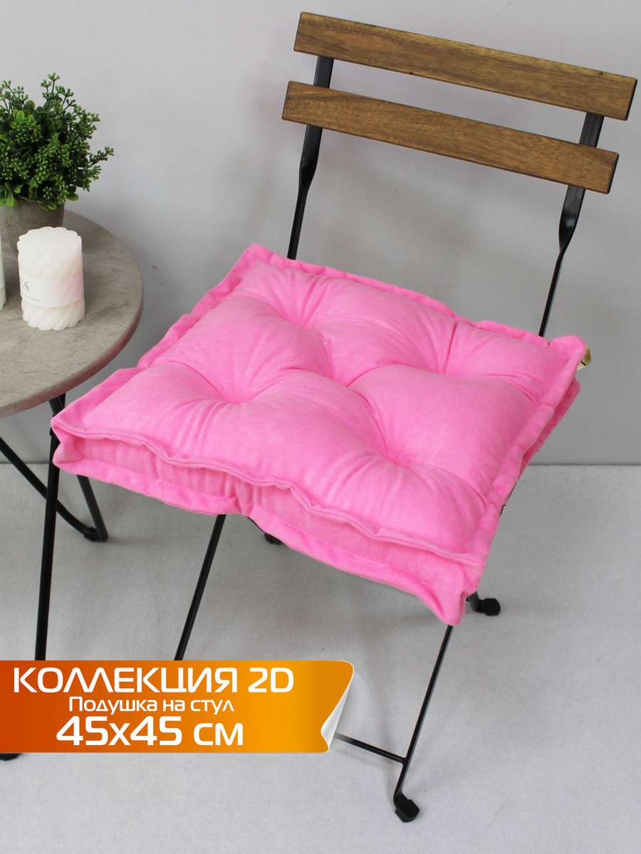 Подушка для сиденья VELOURS 2D 45x45 Для дома и офиса