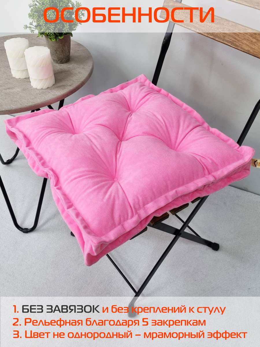 Подушка для сиденья VELOURS 2D. 2D VELOURS 45x45. Каталог Матекс