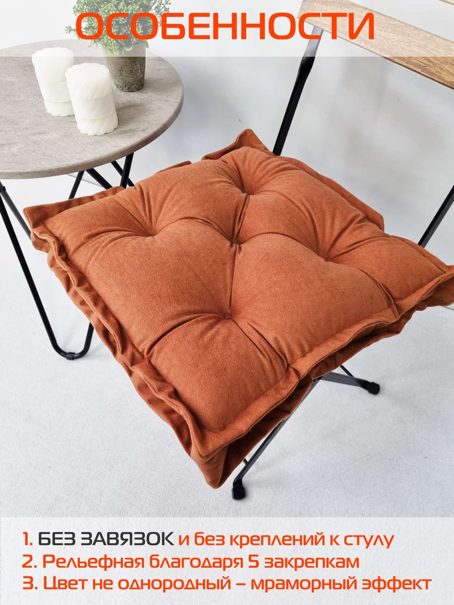 Подушка для сиденья VELOURS 2D. 2D VELOURS 45x45. Каталог Матекс Подушка для сиденья VELOURS 2D. 2D VELOURS 45x45. Каталог Матекс