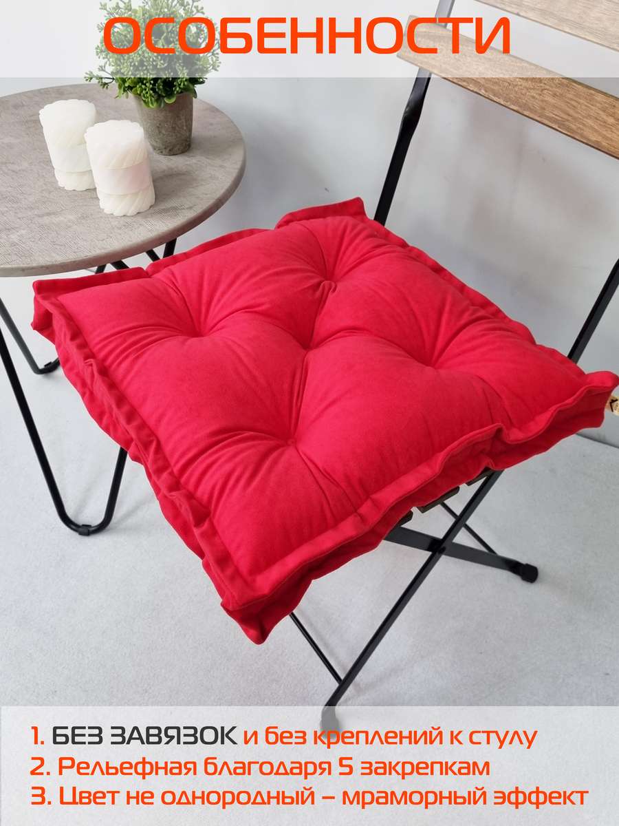 Подушка для сидения VELOURS 2D. 2D VELOURS 45x45. Каталог Матекс