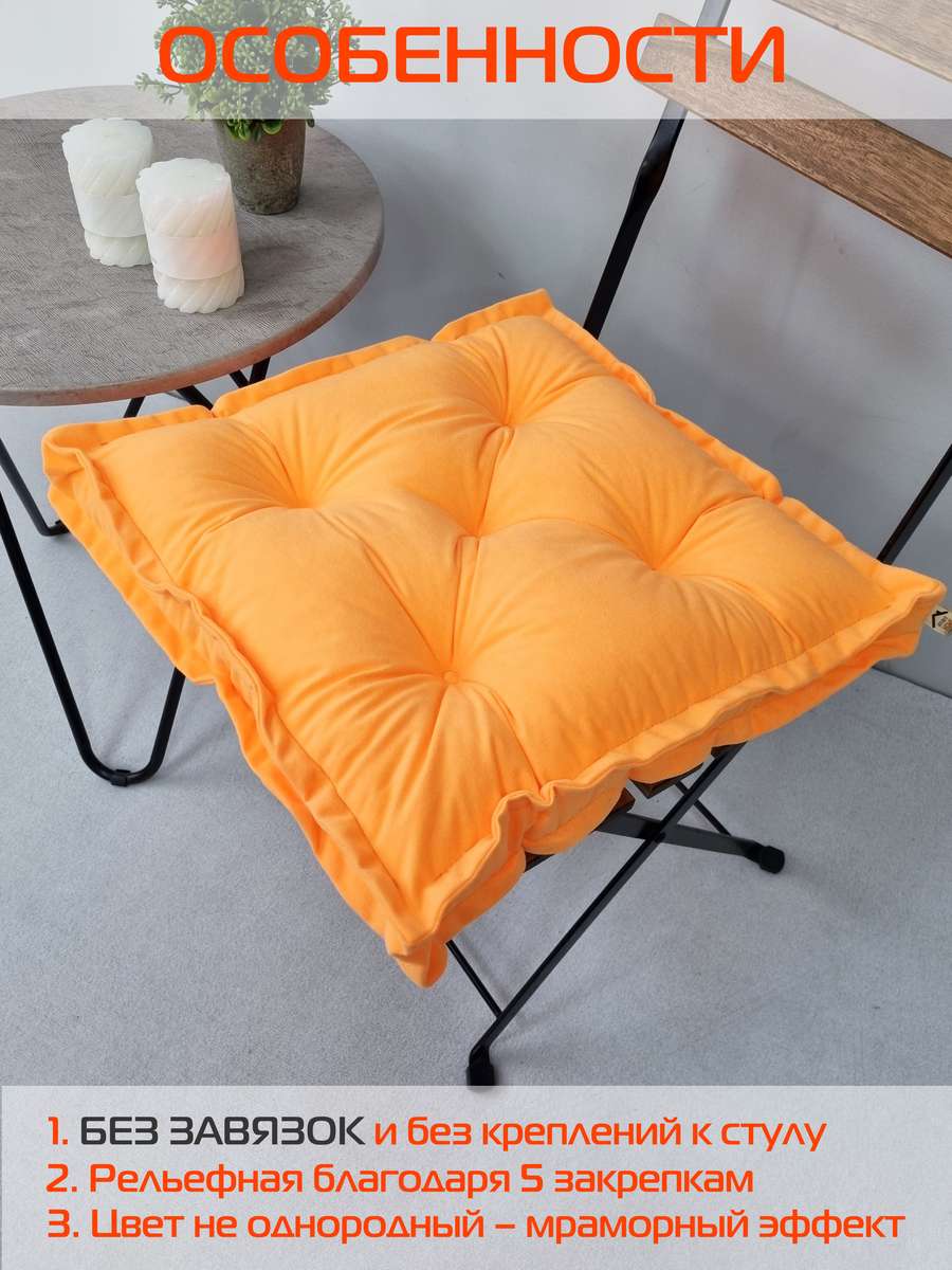 Подушка для сиденья VELOURS 2D. 2D VELOURS 45x45. Каталог Матекс Подушка для сиденья VELOURS 2D. 2D VELOURS 45x45. Каталог Матекс