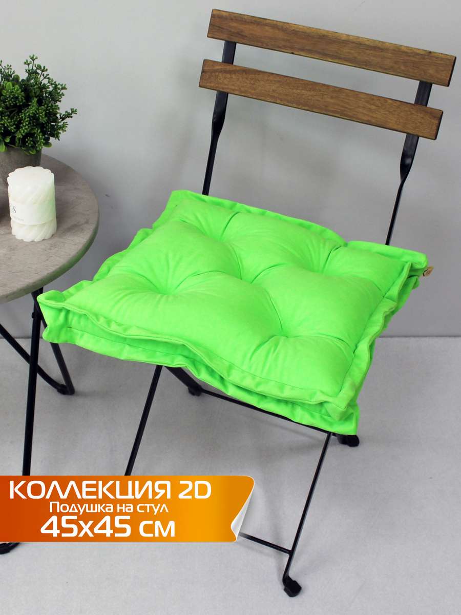 Подушка для сиденья VELOURS 2D 45x45 Для дома и офиса