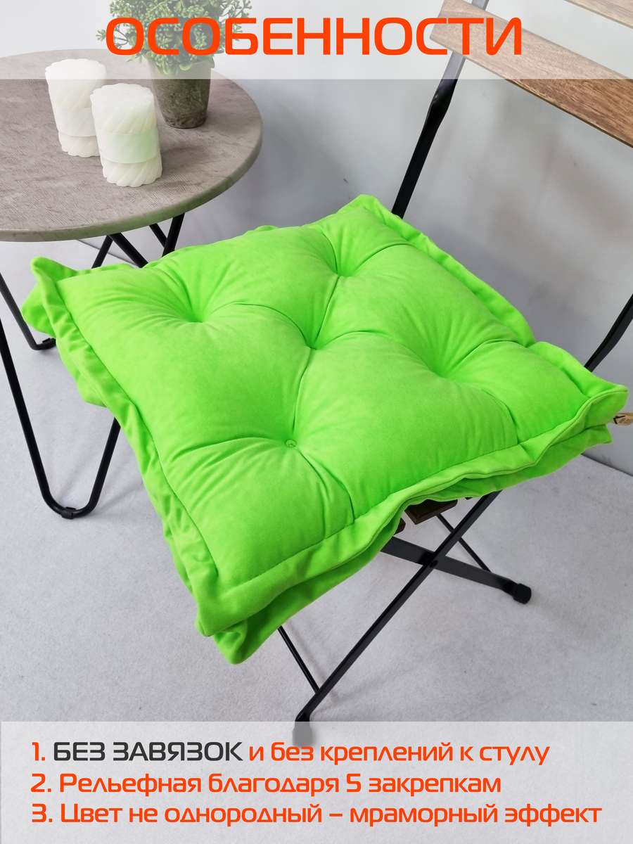Подушка для сиденья VELOURS 2D. 2D VELOURS 45x45. Каталог Матекс