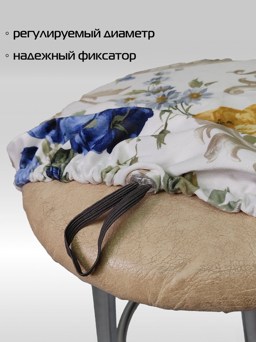 Чехол на табурет CONCEPT. СИНИЕ РОЗЫ И ВЕНЗЕЛЬ 40x40. Каталог Матекс