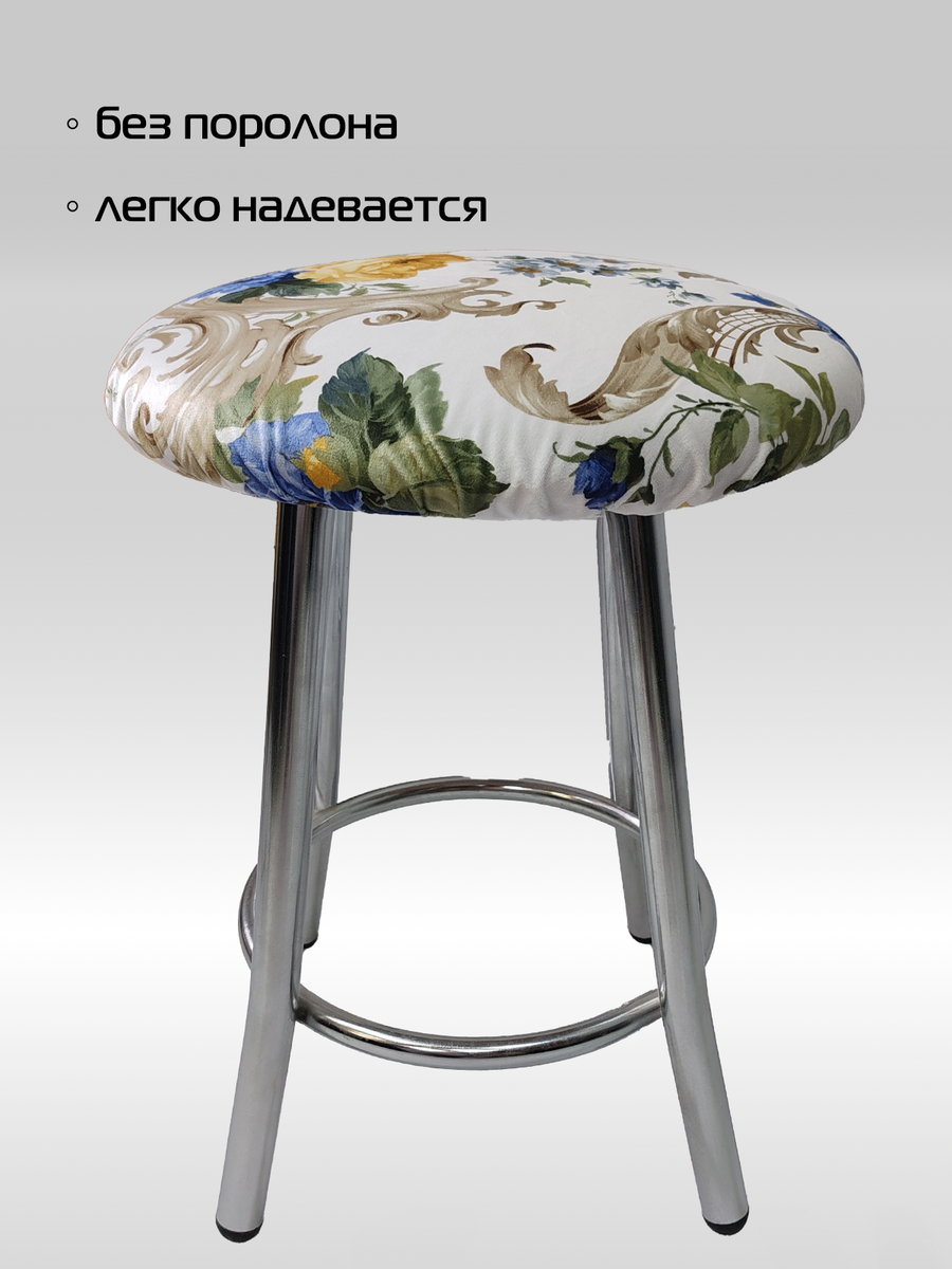 Чехол на табурет CONCEPT. СИНИЕ РОЗЫ И ВЕНЗЕЛЬ 40x40. Каталог Матекс