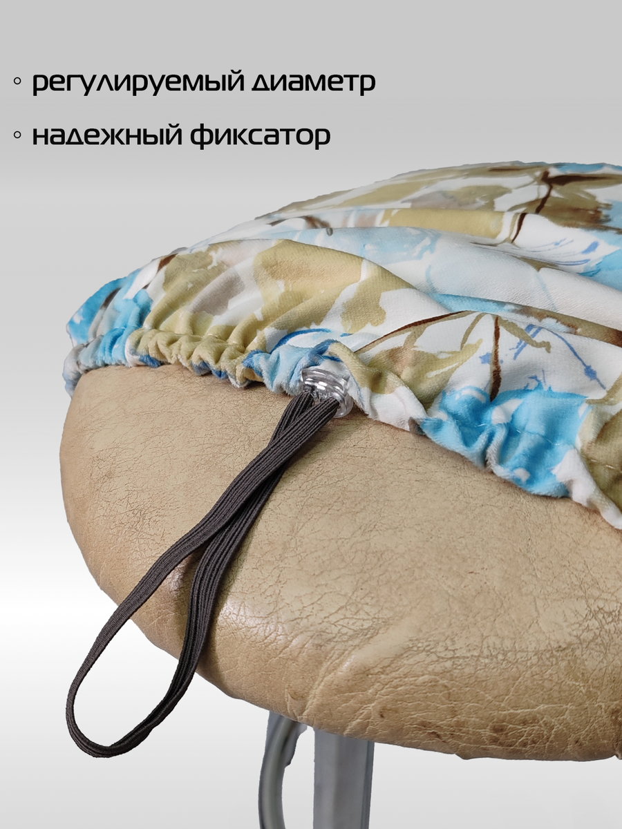 Чехол на табурет CONCEPT. ГОЛУБЫЕ ЦВЕТЫ 40x40. Каталог Матекс