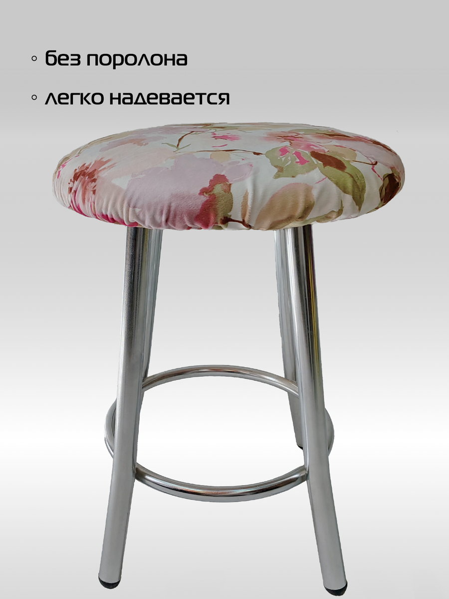 Чехол на табурет CONCEPT. РОЗОВЫЕ ЦВЕТЫ 40x40. Каталог Матекс