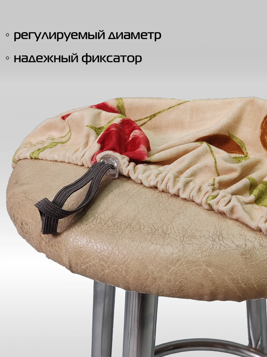 Чехол на табурет CONCEPT. ВЕСНА 40x40. Каталог Матекс
