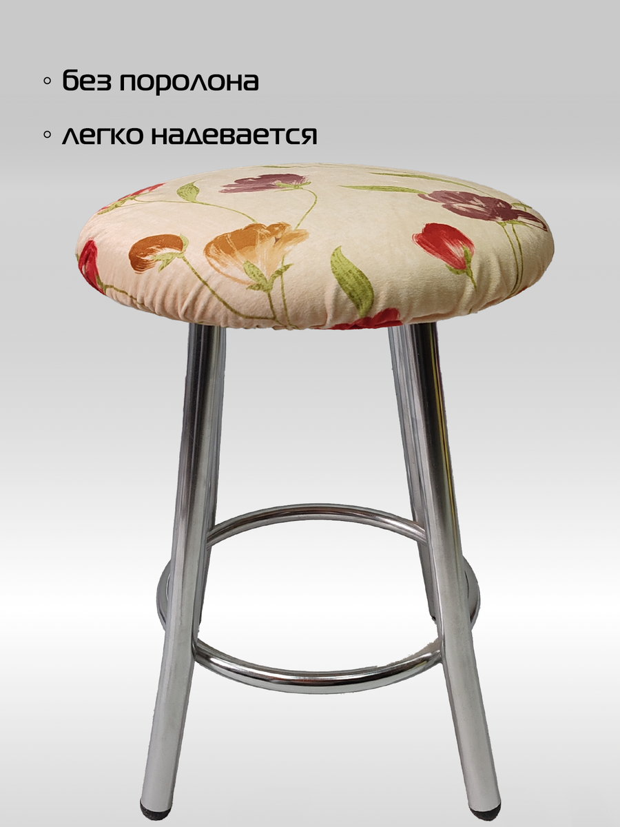 Чехол на табурет CONCEPT. ВЕСНА 40x40. Каталог Матекс