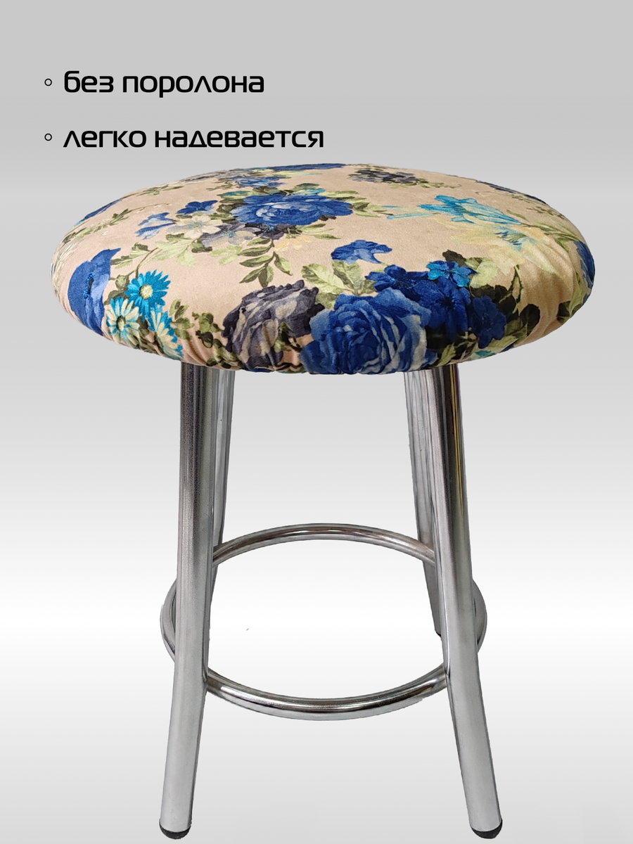 Чехол на табурет CONCEPT. СИНИЕ РОЗЫ 40x40. Каталог Матекс
