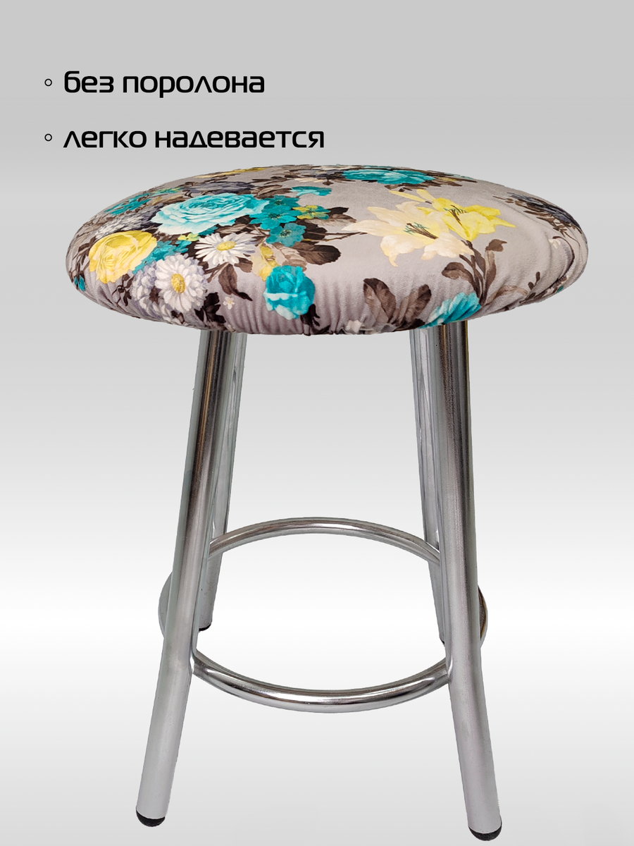 Чехол на табурет CONCEPT. БИРЮЗОВЫЕ РОЗЫ 40x40. Каталог Матекс