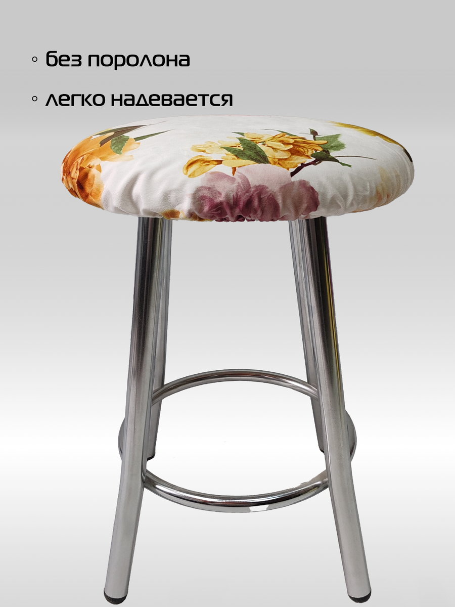 Чехол на табурет CONCEPT. РОЗОВЫЕ ПИОНЫ 40x40. Каталог Матекс