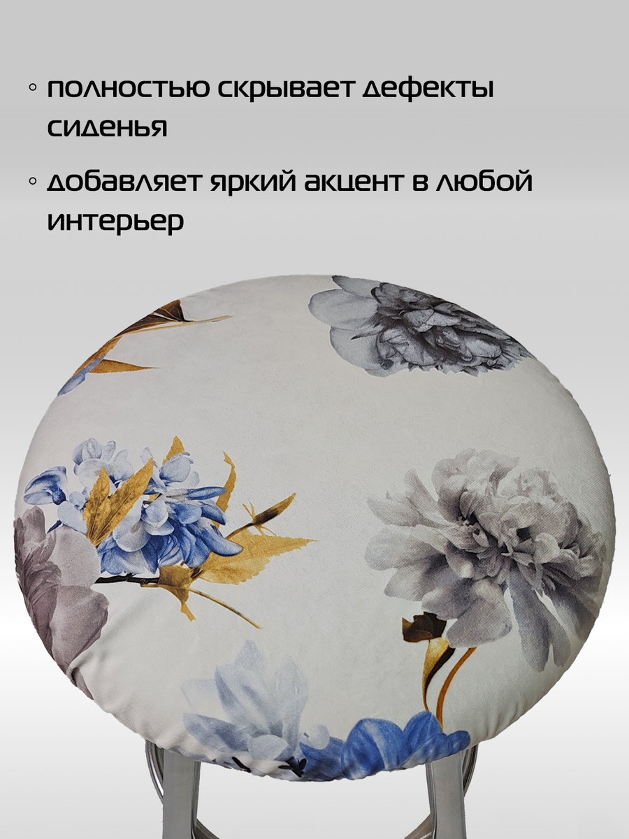 Чехол на табурет CONCEPT. СЕРЫЕ ПИОНЫ 40x40. Каталог Матекс