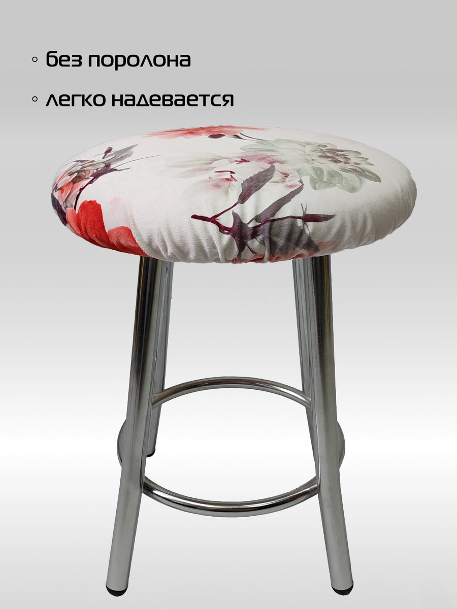 Чехол на табурет CONCEPT. КРАСНЫЕ ПИОНЫ 40x40. Каталог Матекс