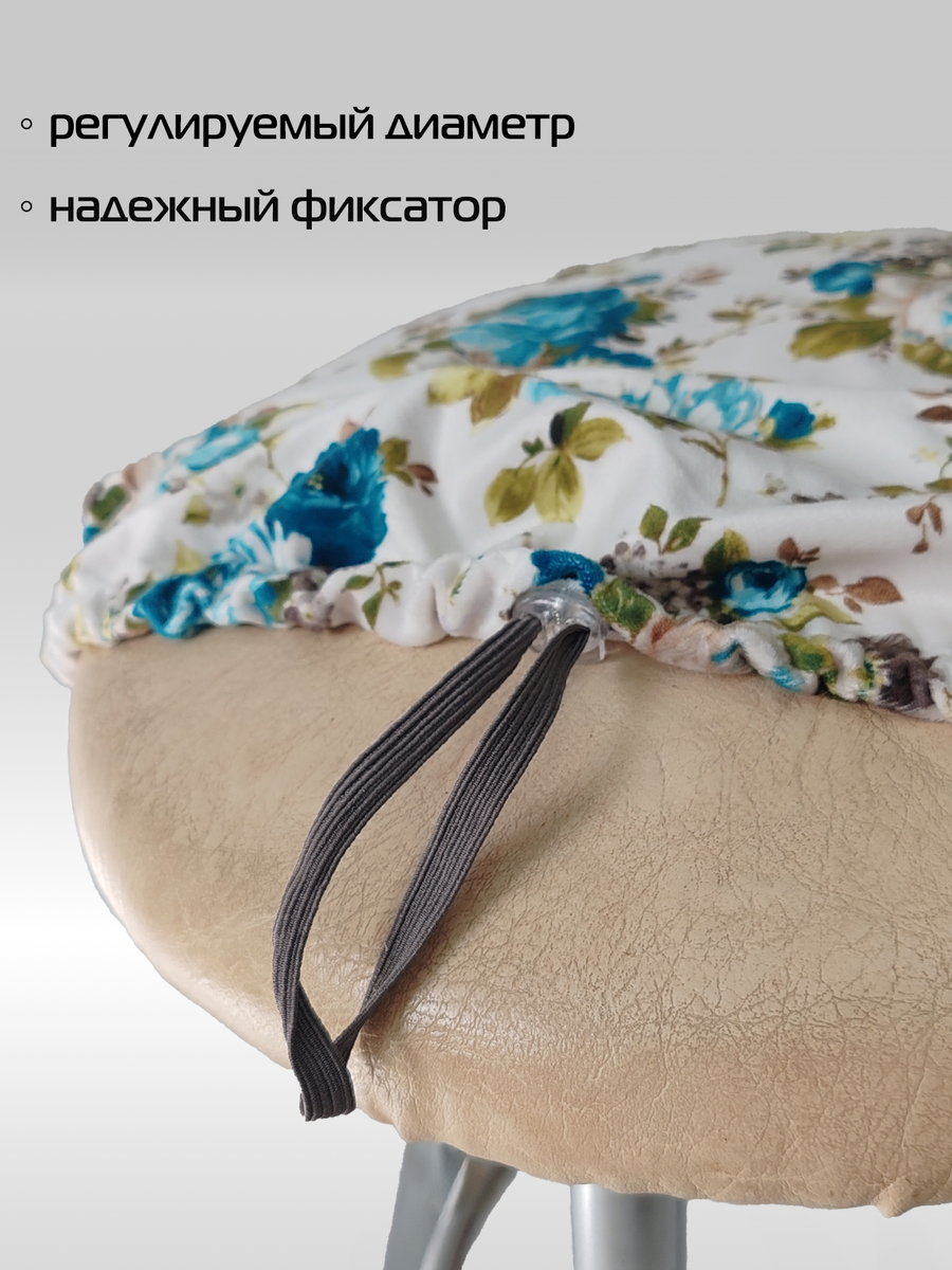 Чехол на табурет CONCEPT. ШИПОВНИК 40x40. Каталог Матекс