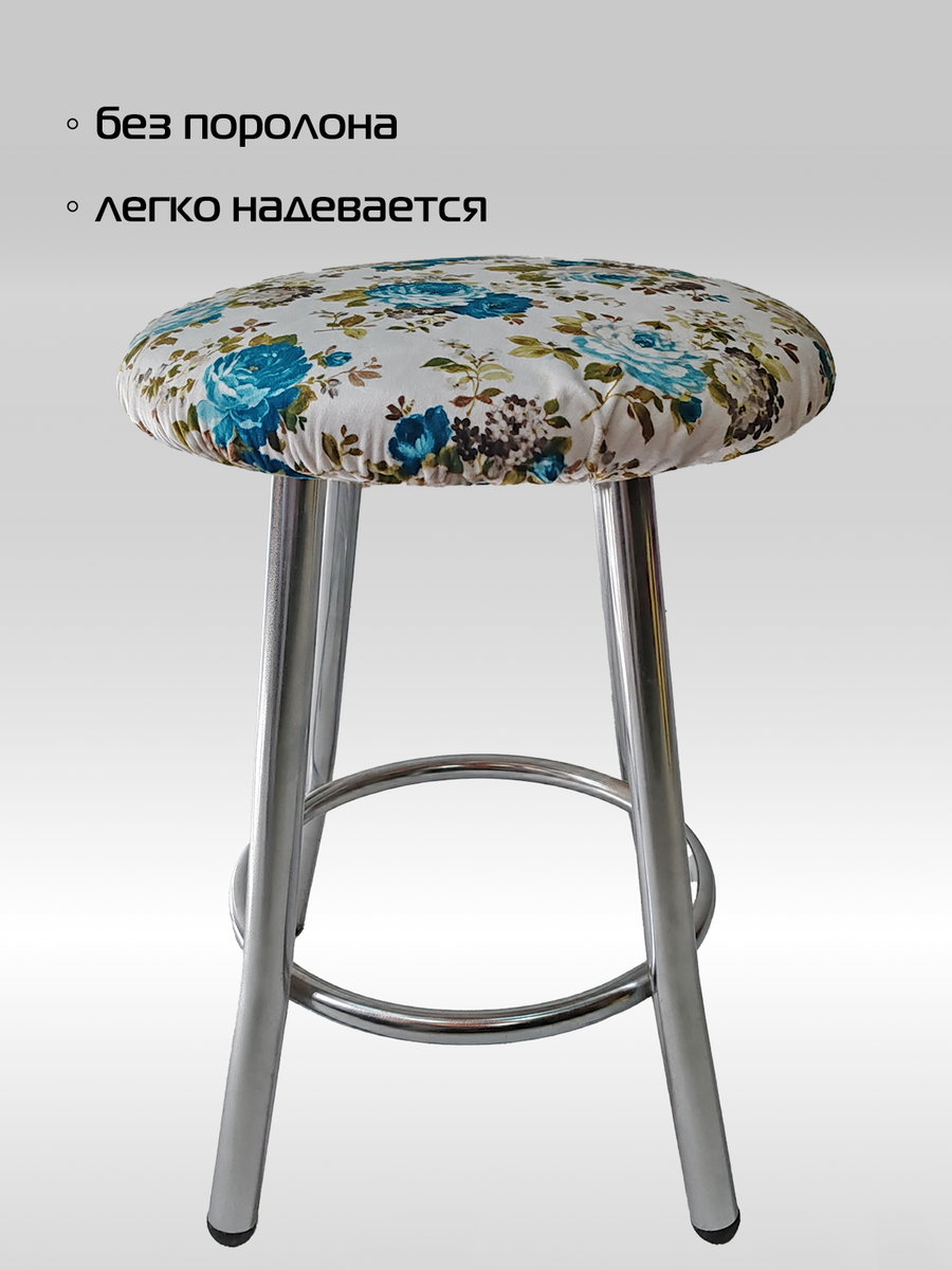 Чехол на табурет CONCEPT. ШИПОВНИК 40x40. Каталог Матекс