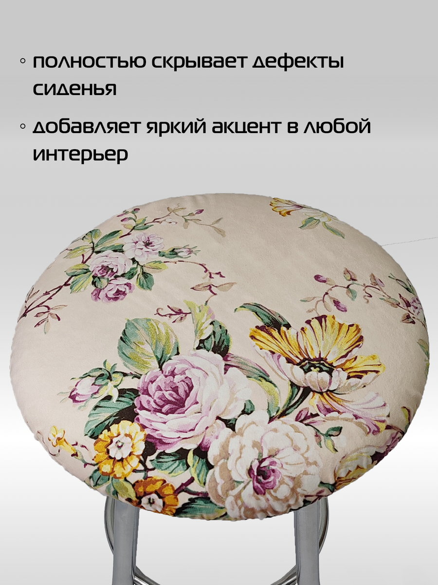 Чехол на табурет CONCEPT. РОЗОВЫЙ ЖЕМЧУГ 40x40. Каталог Матекс