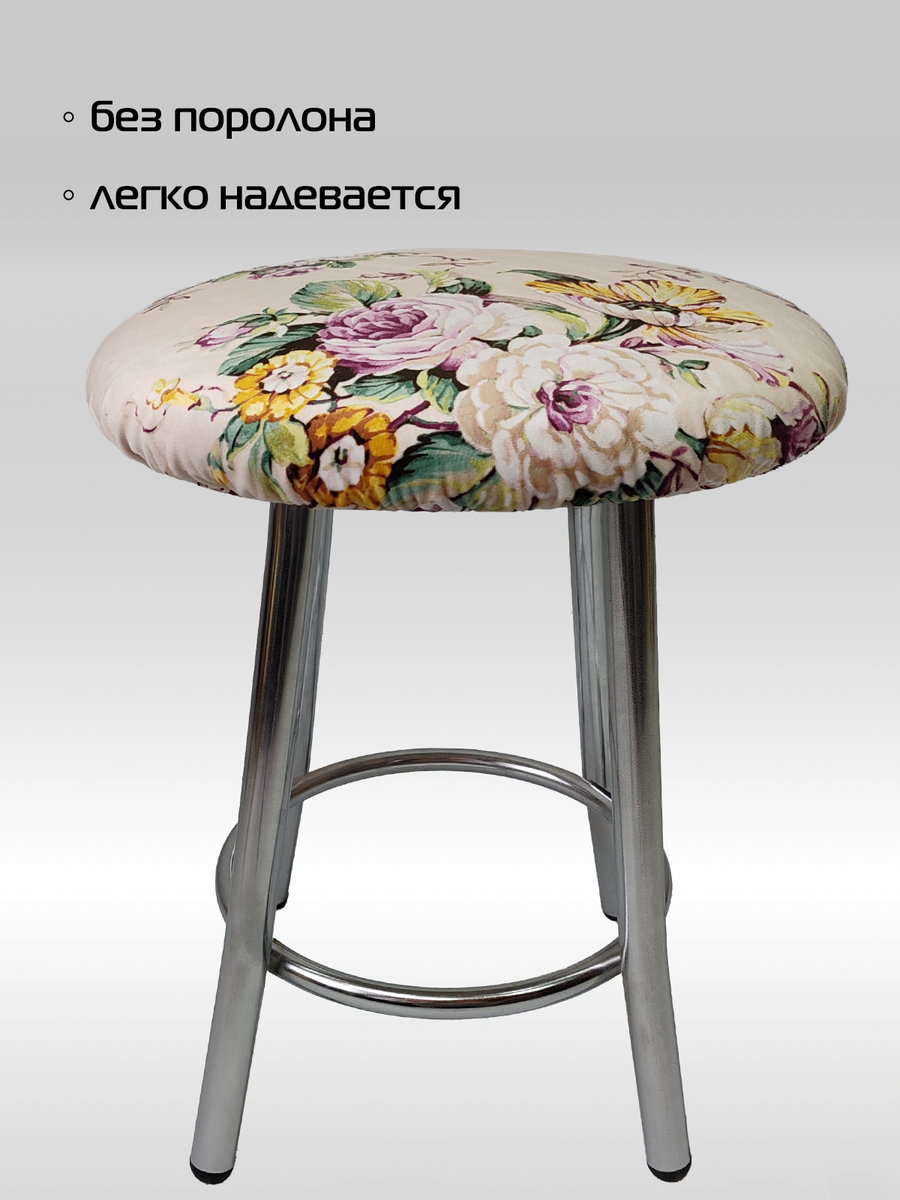 Чехол на табурет CONCEPT. РОЗОВЫЙ ЖЕМЧУГ 40x40. Каталог Матекс