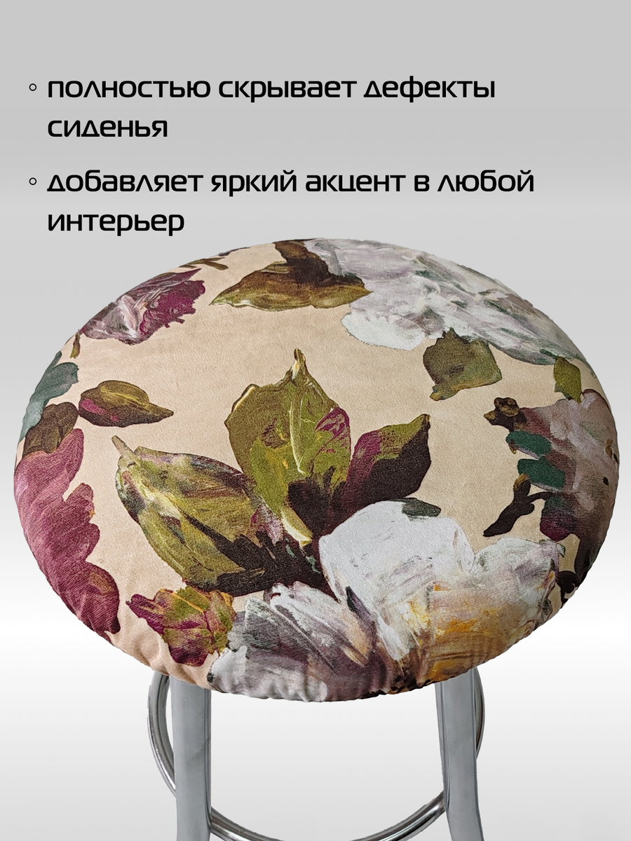Чехол на табурет CONCEPT. ЗЕРКАЛЬНАЯ РОЗА 40x40. Каталог Матекс