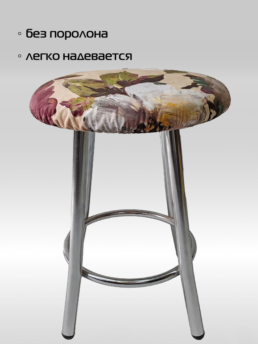 Чехол на табурет CONCEPT. ЗЕРКАЛЬНАЯ РОЗА 40x40. Каталог Матекс