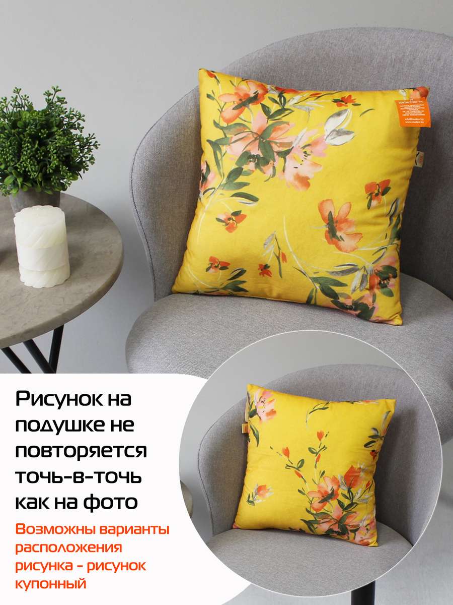 Подушка декоративная CONCEPT. LINE. ЦВЕТЫ НА ЖЕЛТОМ 33x33. Каталог Матекс Подушка декоративная CONCEPT. LINE. ЦВЕТЫ НА ЖЕЛТОМ 33x33. Каталог Матекс