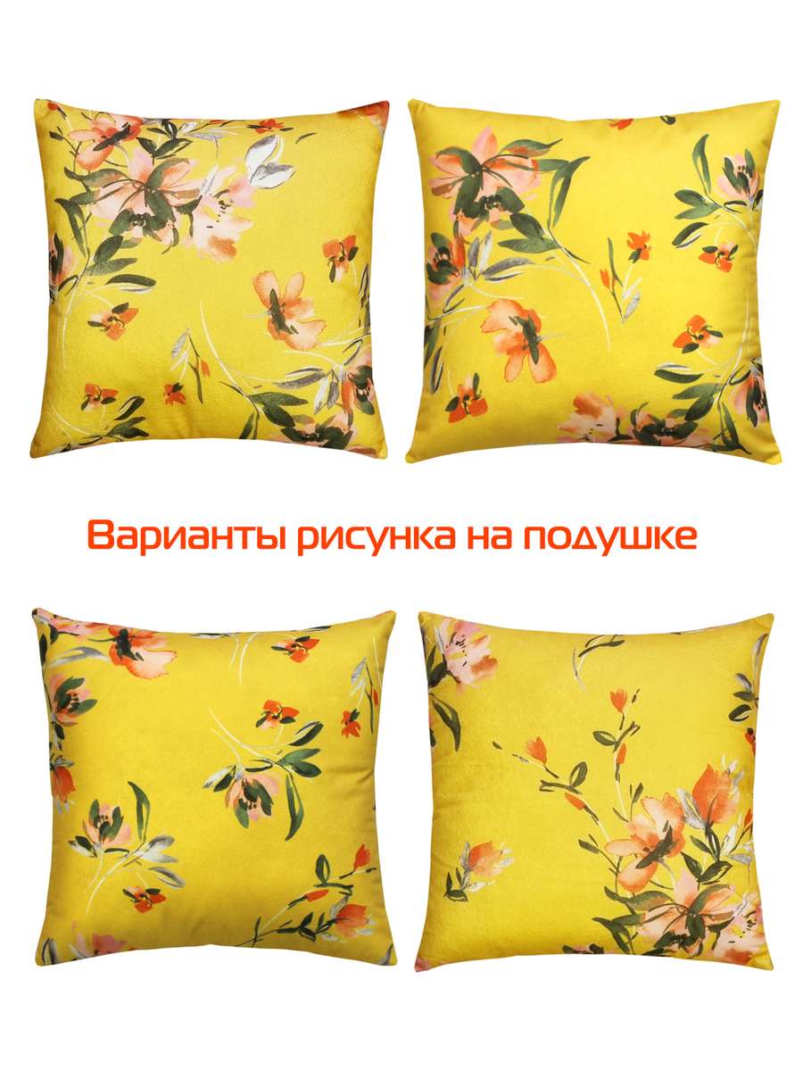 Подушка декоративная CONCEPT. LINE. ЦВЕТЫ НА ЖЕЛТОМ 33x33. Каталог Матекс Подушка декоративная CONCEPT. LINE. ЦВЕТЫ НА ЖЕЛТОМ 33x33. Каталог Матекс