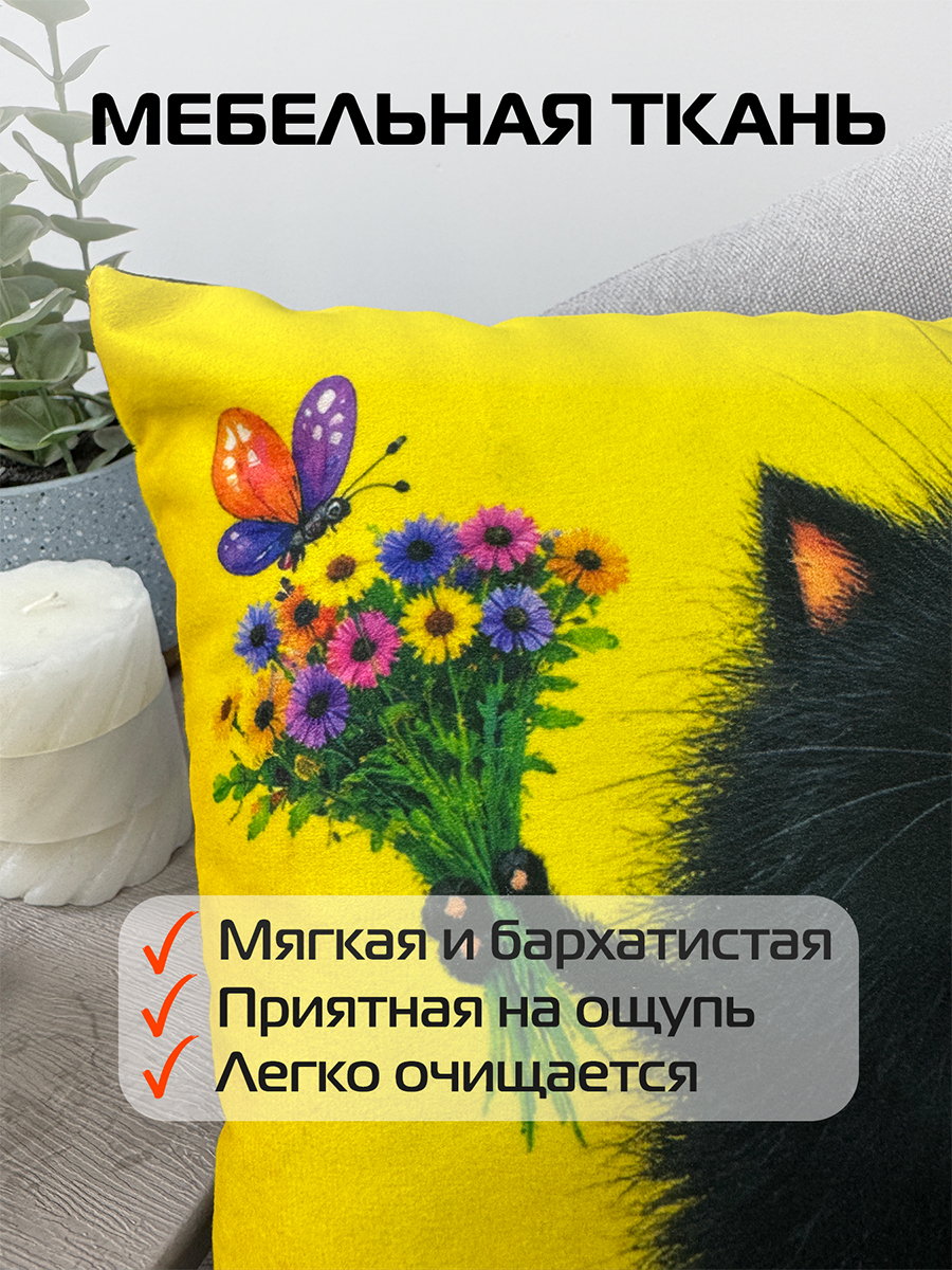 Подушка декоративная KOTOKLISM. ПУШОК 33x33. Каталог Матекс