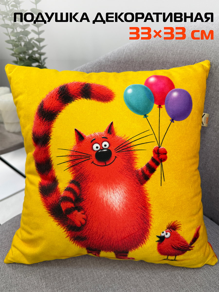 Подушка декоративная KOTOKLISM. КОШАРИКИ 33x33. Каталог Матекс