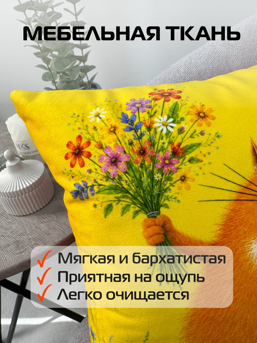 Подушка декоративная KOTOKLISM. ОГРОМНЫЙ С БУКЕТОМ 33x33. Каталог Матекс Подушка декоративная KOTOKLISM. ОГРОМНЫЙ С БУКЕТОМ 33x33. Каталог Матекс