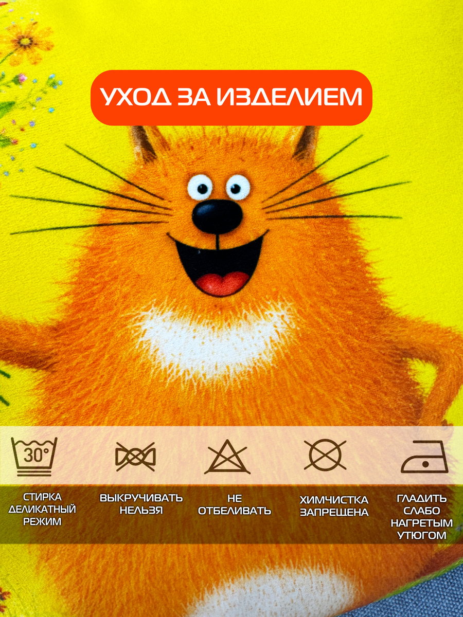 Подушка декоративная KOTOKLISM. ОГРОМНЫЙ С БУКЕТОМ 33x33. Каталог Матекс Подушка декоративная KOTOKLISM. ОГРОМНЫЙ С БУКЕТОМ 33x33. Каталог Матекс